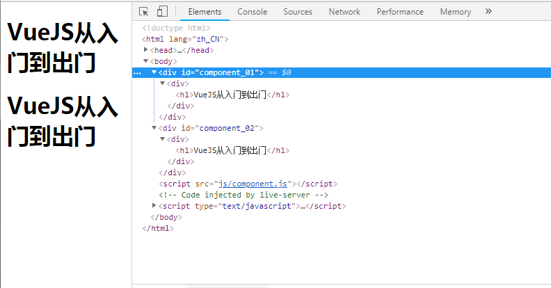 在浏览器中查看自定义组件的html代码